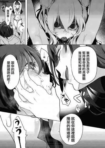 Geinou Katsudou wa Yuri Ecchi no atode 丨藝能活動要在百合H後