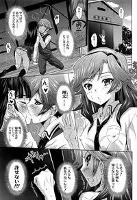 [Nobuki Chihiro] Love Chu.