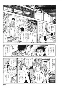 [Maeda Toshio] Urotsuki Douji Vol.3