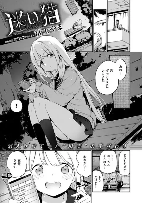 COMIC X-EROS #48