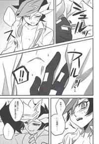 [AJA (tacaoca)] Nijo (Yu-Gi-Oh! VRAINS)