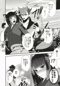 (Kyoukoukingen Juushichiden) [YUIMARI Z! (Aizawa Yuito)] WonderFool (Sengoku BASARA) [Incomplete]