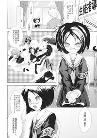[hexaflange, A.O.I (Usurai)] Fuuki no Midare