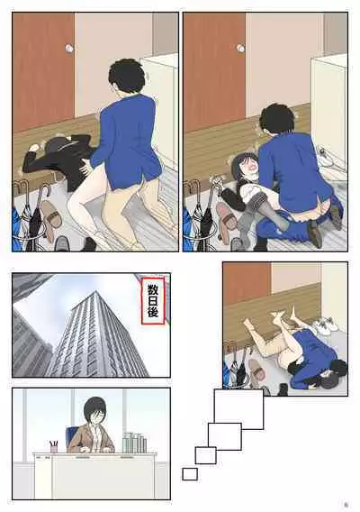 [Mizuarai no kai] Onaneta Kaa-san 4 (Kanketsu Hen) Musuko no Seigangu