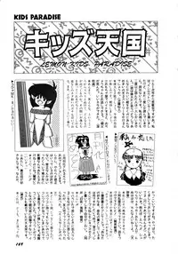 Lemon Kids No.5