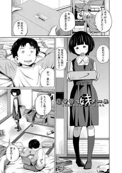Imouto Access - Sister Access