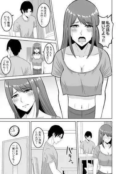 NTRセクササイズ～彼女のボディメイクの秘訣～