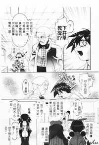 [Hayashiya Himehachi] MAD Joshu Tendoh Hiroko [Chinese] [Incomplete]