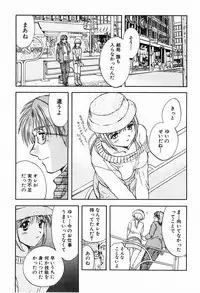 [Nagano Akane] P-nuts