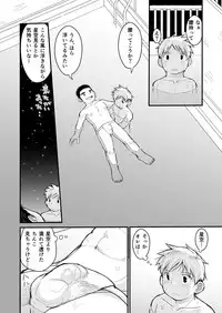 [Higedaihuku (Daihuku)] Aniki no Fundoshi ano Ko to Fundoshi [Digital]
