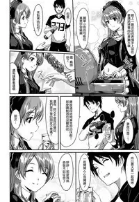 Reika wa Karei na Boku no Maid