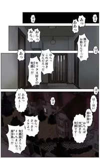 [KARUKIYA COMPANY (Karukiya)] TOMOHAHA CHOUKYOU "Boku no Kaasan wa Shiken Kikanchuu no 3-Kakan, Aitsu no Omocha ni naru"