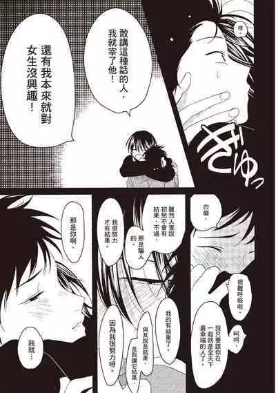 Nega | 消極之愛