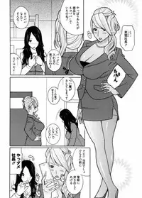 [Anthology] Namaiki Gal Bitch to Yaritai!! 3 [Digital]