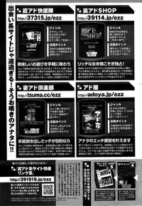 COMIC Purumelo 2007-11 Vol.11
