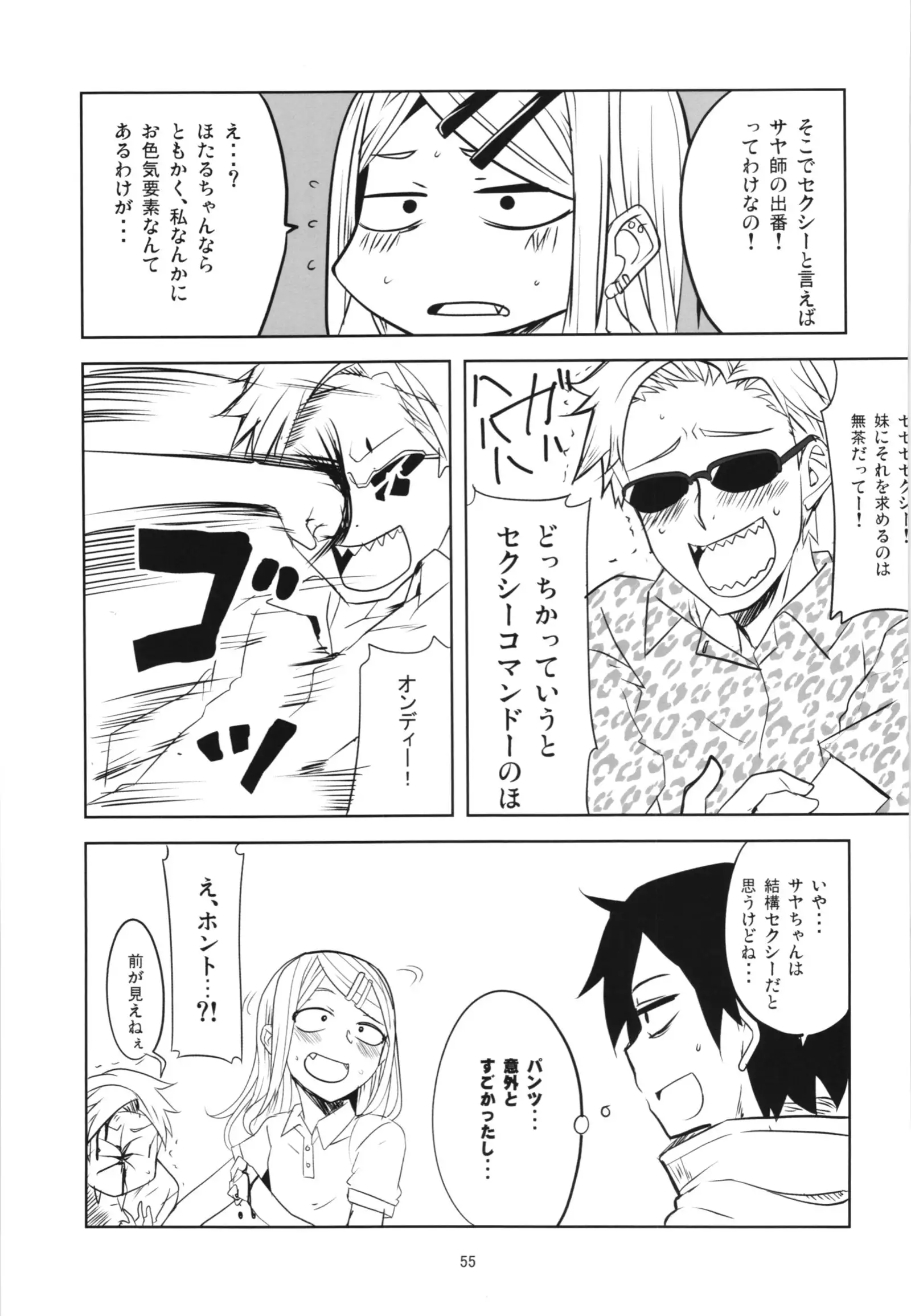 Dagashi Chichi Soushuuhen