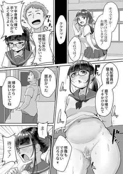 COMIC Reboot Vol. 40