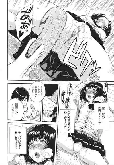 Uzuku Karada, Kaihatsu wa Omocha de