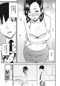 [Ikegami Tatsuya] Kana Plus One