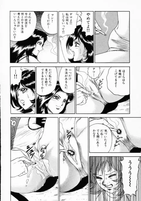 Shojo Rinkan