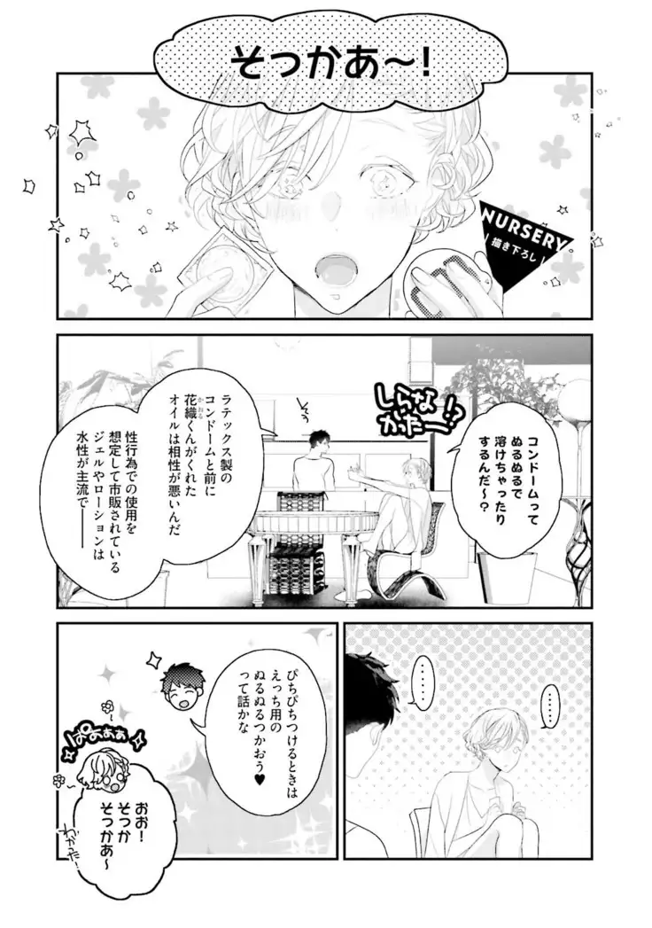 Tennen Jufun Sugar Baby