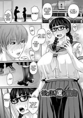 [ろむ] 我和下流的老师