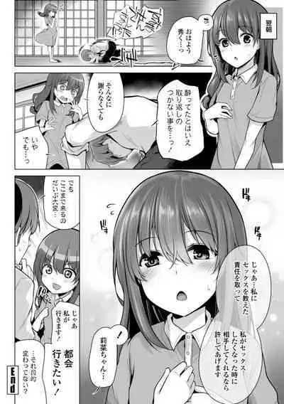 Mesugaki Toka Mou Iwasenaishi.