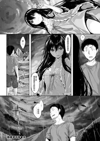 [Hinasaki Yo] Kuramitsuha no Kami (COMIC Kairakuten Beast 2016-12) [Chinese] [無邪気漢化組]