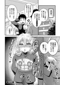 [Anthology] Otokonoko Heaven's Door 7 [Digital]
