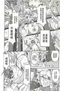 [Hasebe Mitsuhiro] Kinpatsu Prison [Chinese]