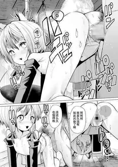 狐との邂逅