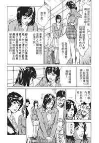 [Hazuki Kaoru, Takizawa Hiroyuki] Joshi Ana Nanase | 性感女主播 Vol.1 [Chinese]