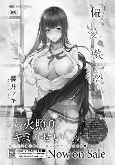COMIC BAVEL 2021-10