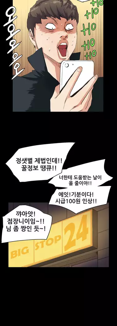 Conveni Ch.1-17
