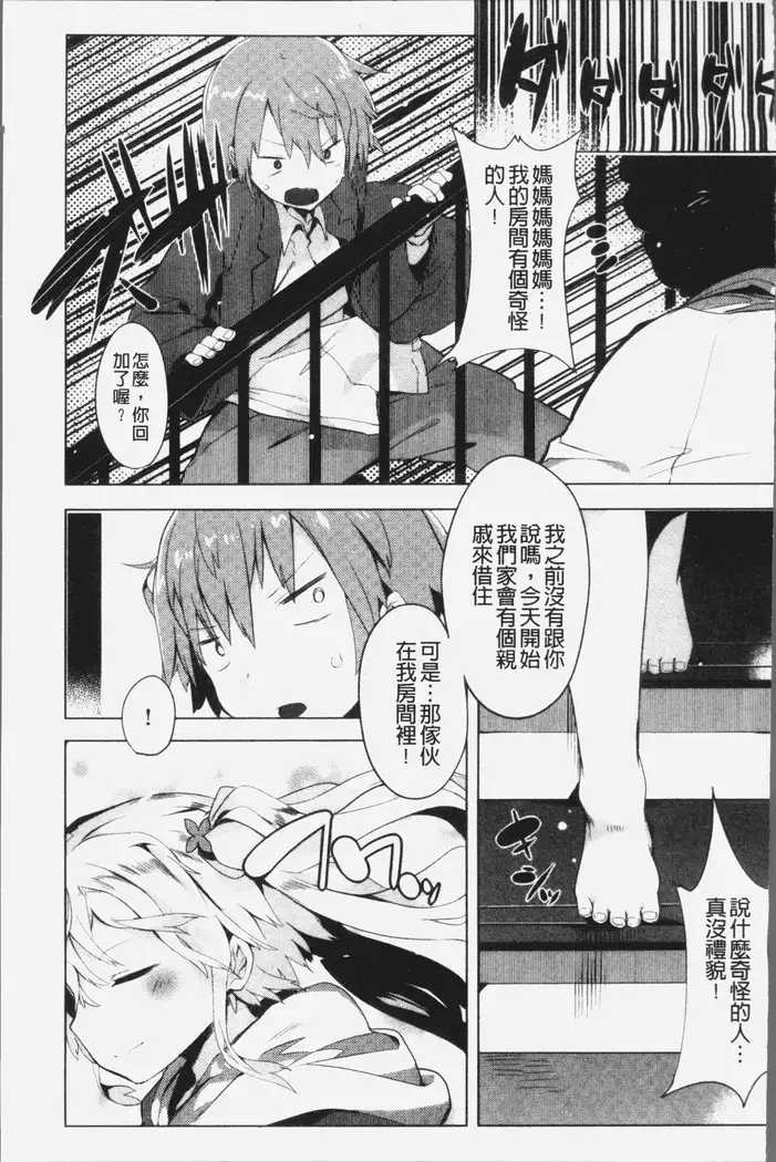 Hatsukoi Engage