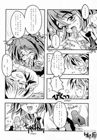 [Kamishima Tatsuya] Go! Junk Go! (Sister Princess) [English]