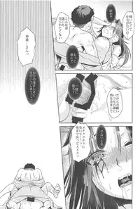 (C91) [Penpengusa Club (Katase Minami)] Jintsuu Junjou (Kantai Collection -KanColle-)
