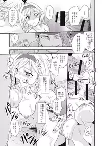 (C89) [Libya Cuckoo (Kuroki Akiba)] Futari dake no Himitsu (Granblue Fantasy)