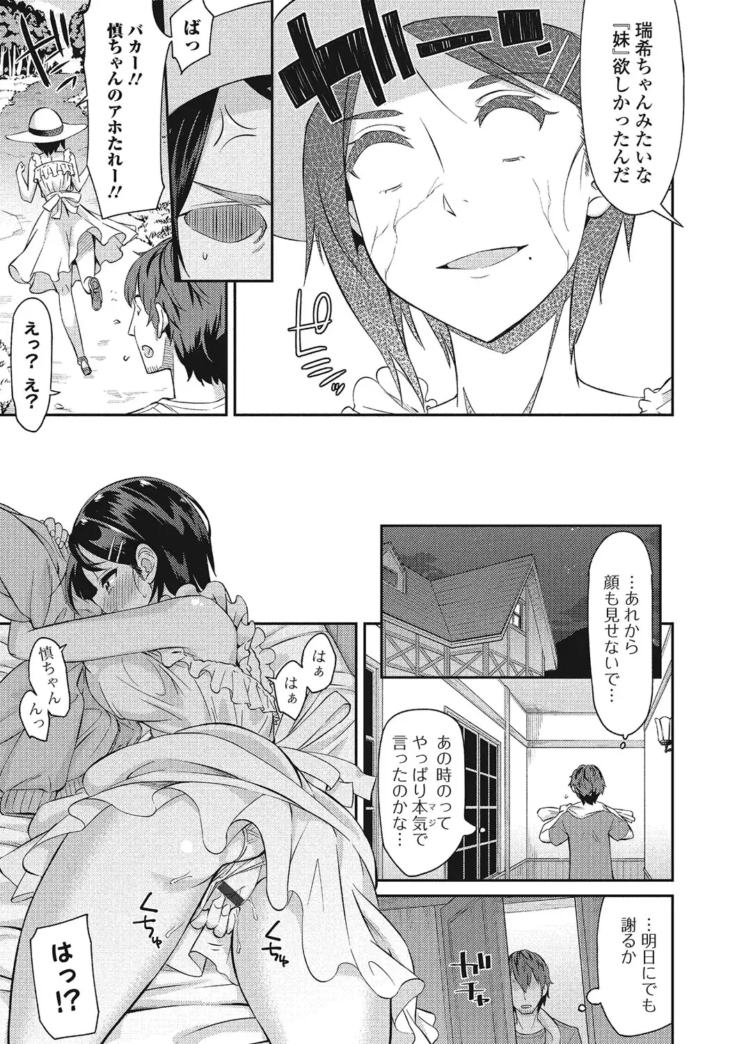 Himekuri Kanojo