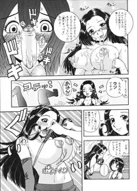 [Hattori Shinobu] Muga Muchu Nanodesu!