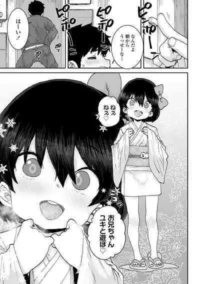 Papa, Doushita no?