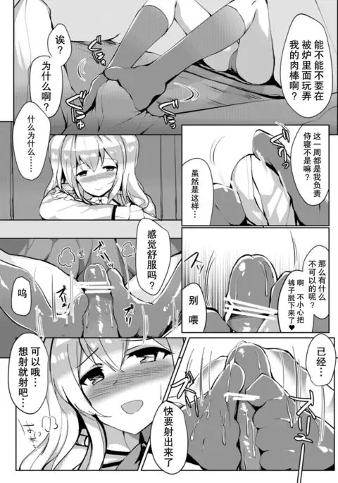 Kashima in Kotatsu+