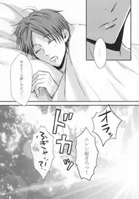 (SPARK8) [HEAT BOY (tomomo)] Futari dake no Himitsu desu!! (Shingeki no Kyojin)
