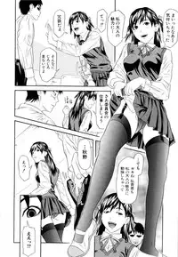 [Chin Tokusyu] Chijoshikousei - Let's enjoy foot job!