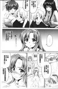 [Yuuki Homura] Onee-chan! Tengoku [Chinese]