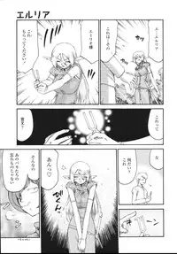 [Taira Hajime] Eruria