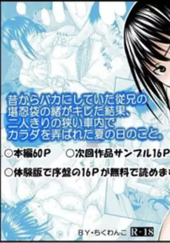 [Chikuwanko (Jakoten)] Shokushu Capsule e Youkoso - Shuukatsusei Mari no Baai