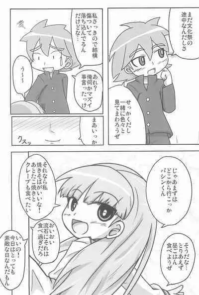 (C77) [Touge Mine (Fujiko)] Jinsei Barairo (Battle Spirits)