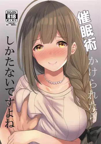 [ねごろ屋]田中，聽說你的爆乳處女眼鏡娘被前輩睡走了哦[中國翻譯]