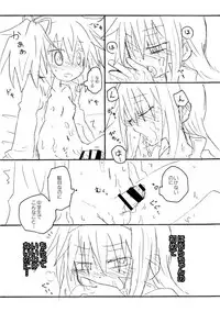 [ROUTE885 (ハチウルフ)] Kiss de Zenbu Tokete Itta (Puella Magi Madoka Magica) [Digital]